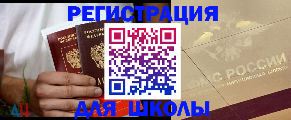 временная регистрация купить в Мантурово