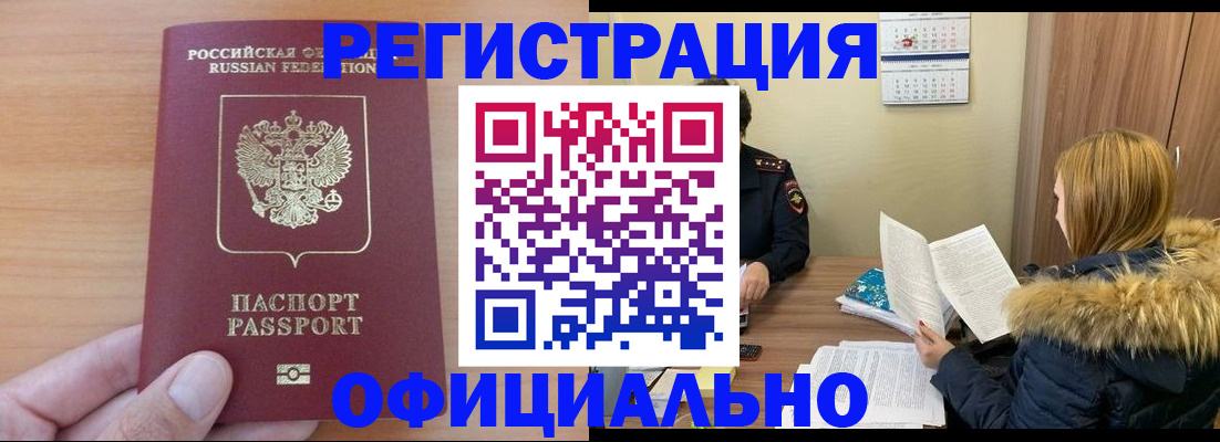 временная регистрация в квартире в Мантурово