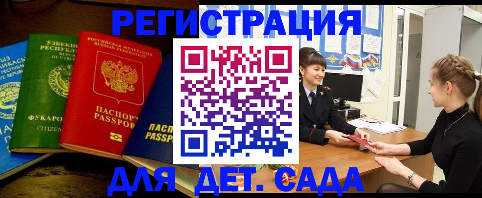 купить прописку в Мантурово