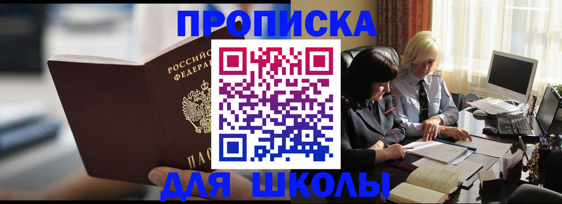 прописка паспорт в Мантурово