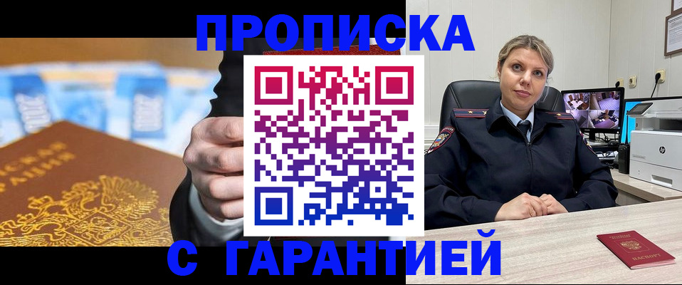временная регистрация собственник в Мантурово